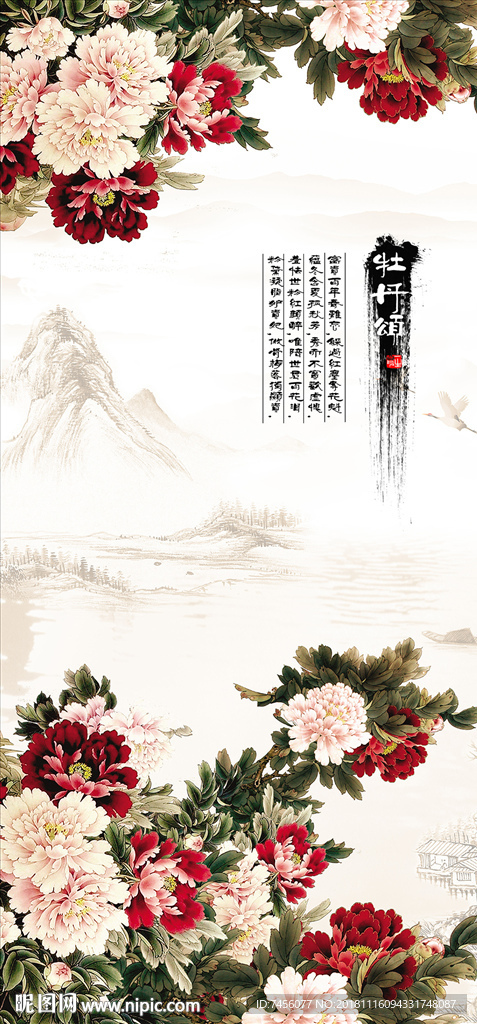 花开富贵国画牡丹花中式玄关过道
