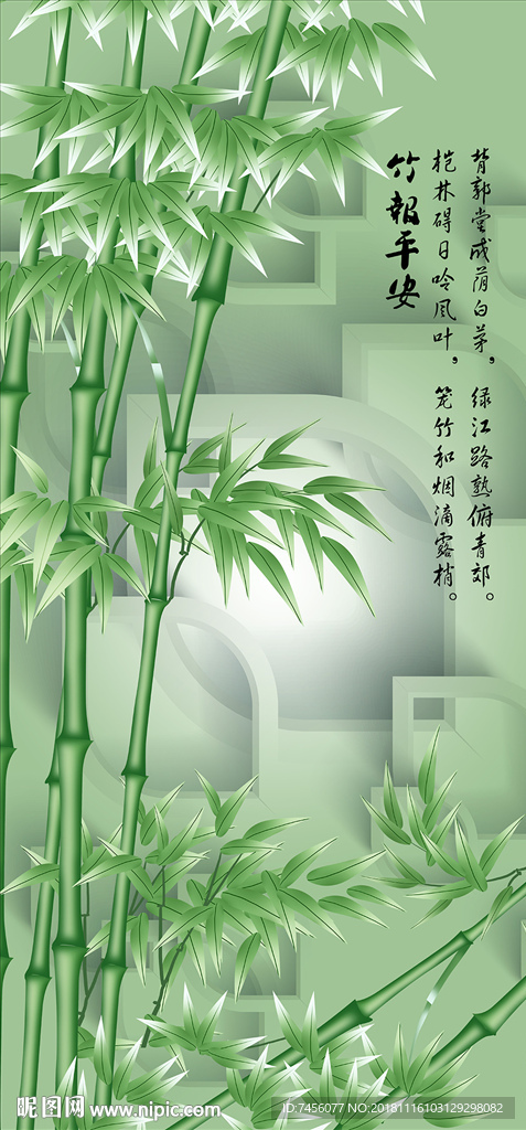 竹报平安竹林高清玄关过道背景墙