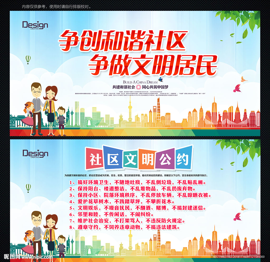 文明
