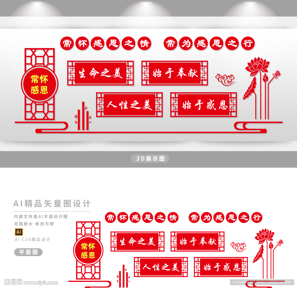 感恩