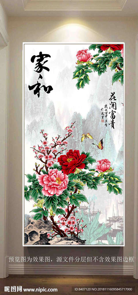 玄关牡丹