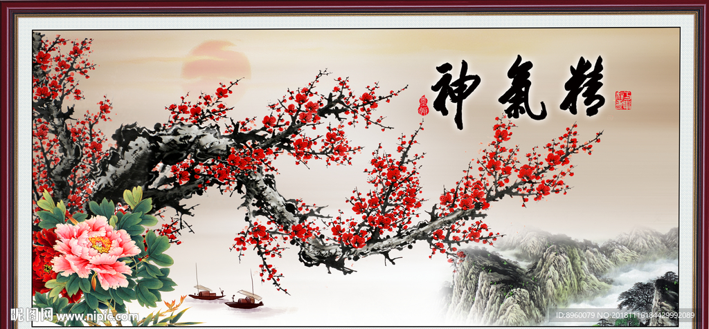 红梅