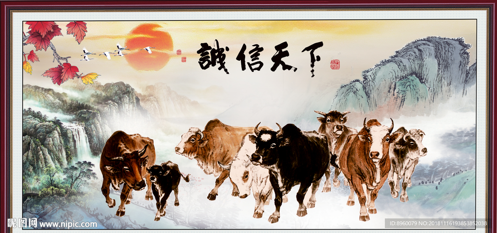 五牛图
