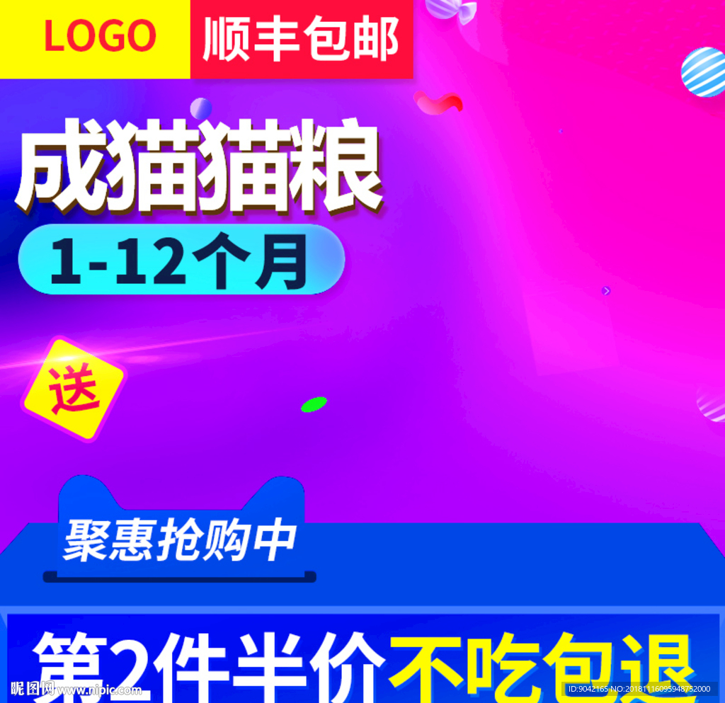 宠物用品鼠粮猫粮浴沙猫砂主图