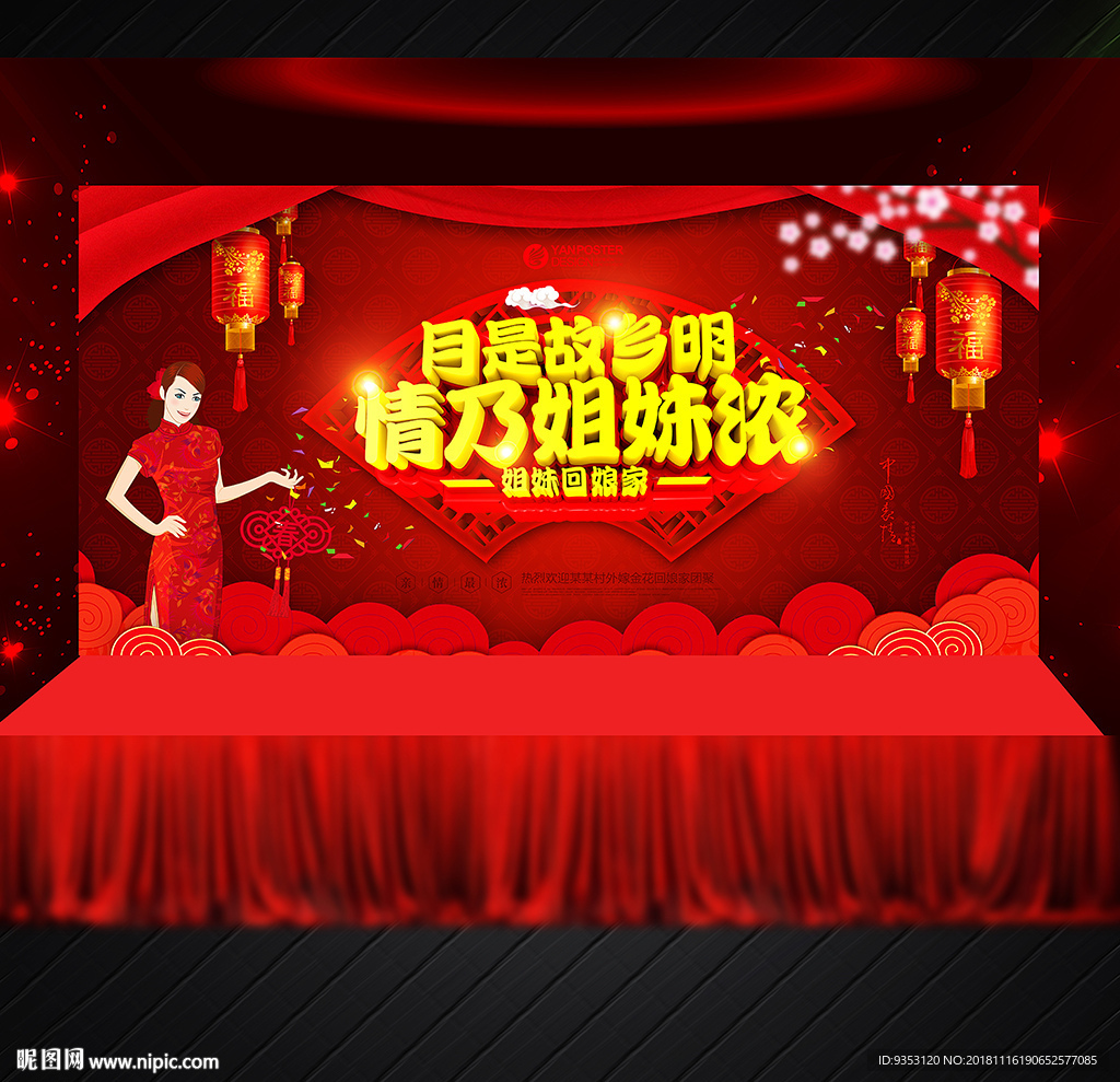 外嫁女