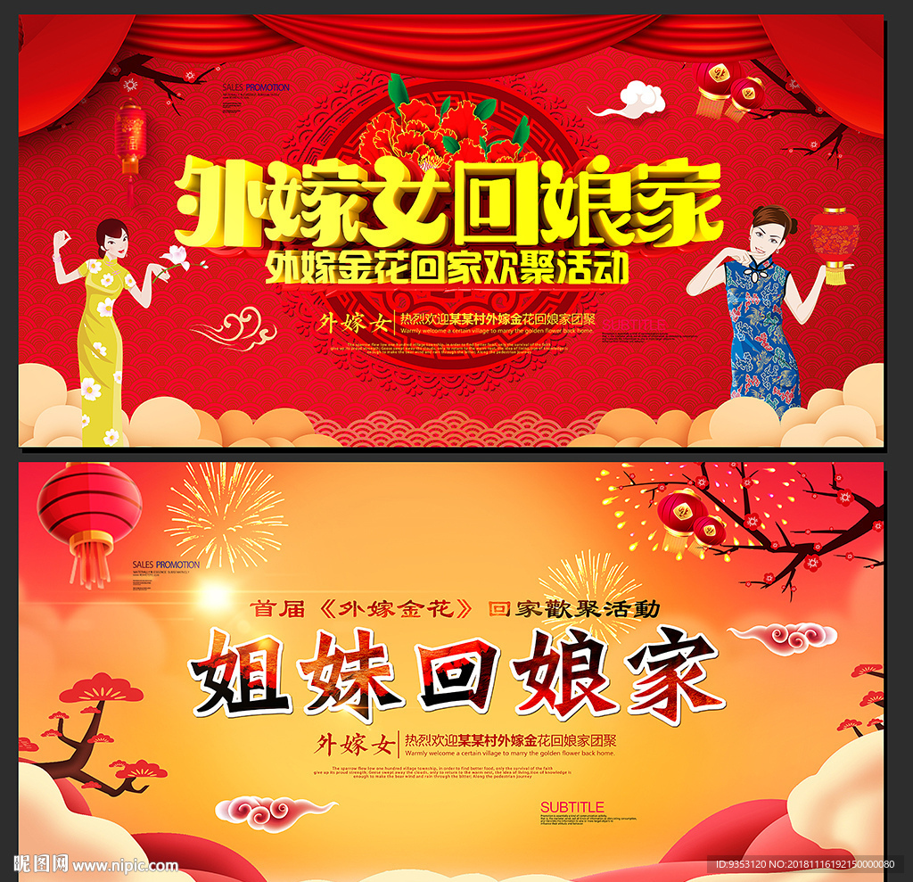 外嫁女