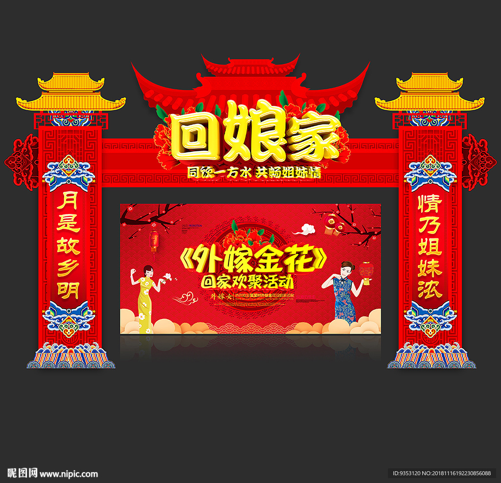 外嫁女