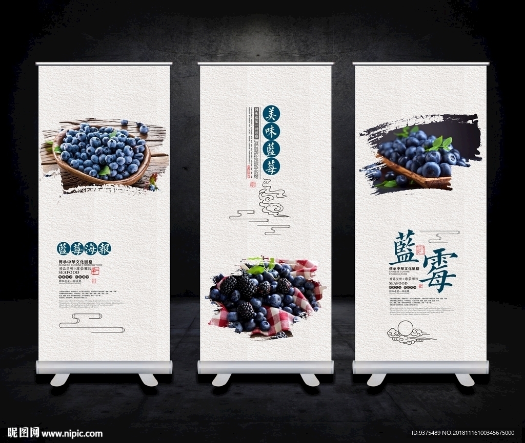 蓝莓海报