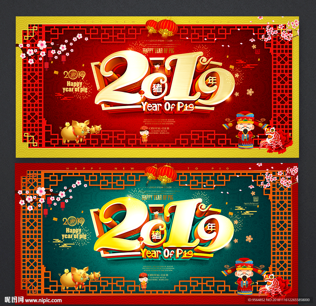 2019猪年海报