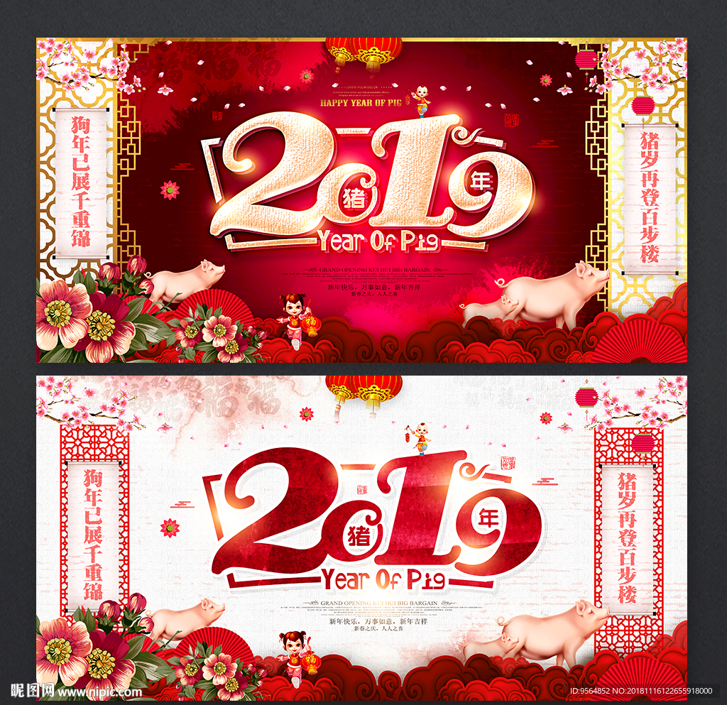 2019猪年