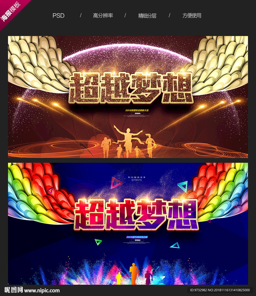 梦想