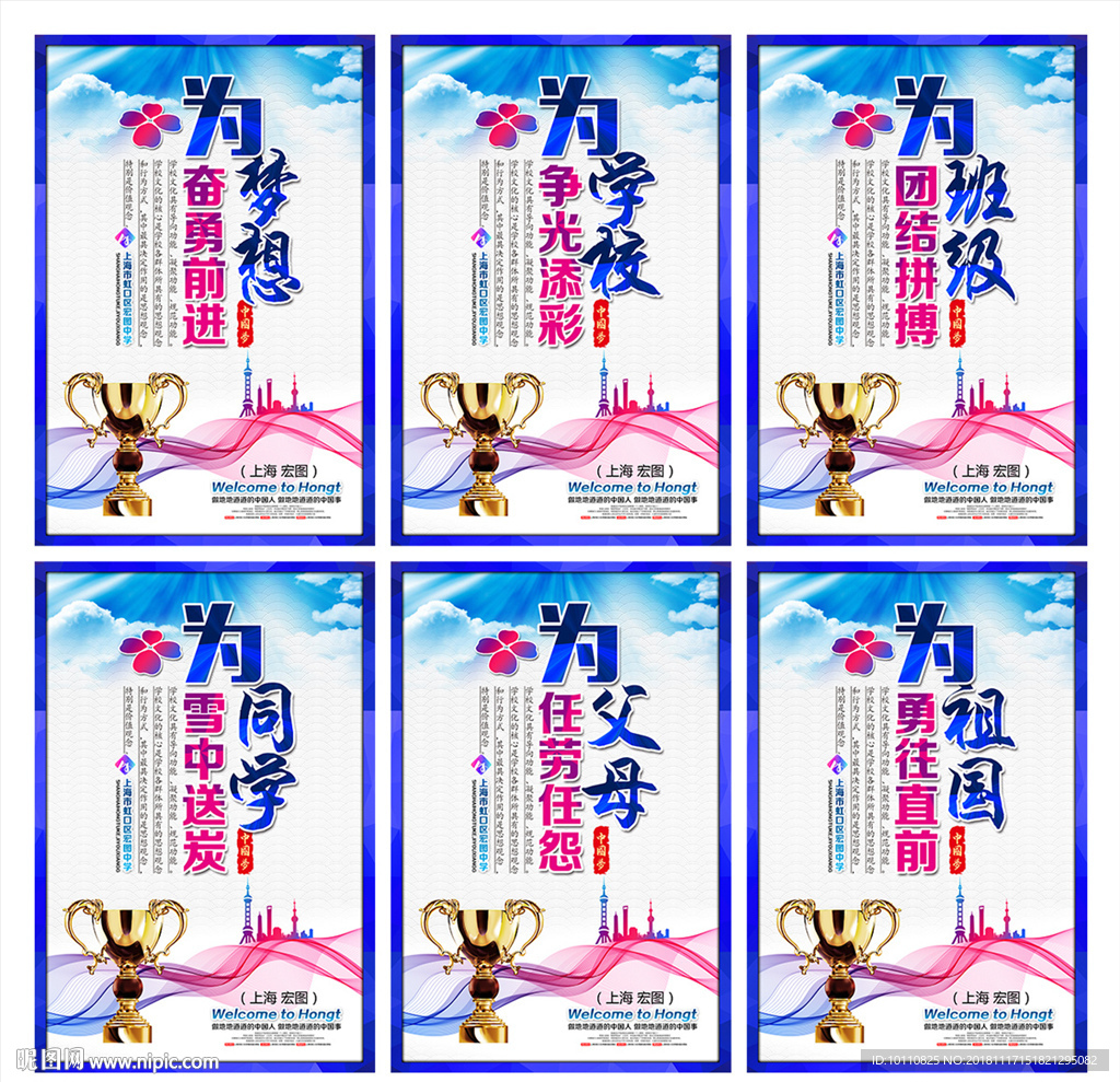 校园文化