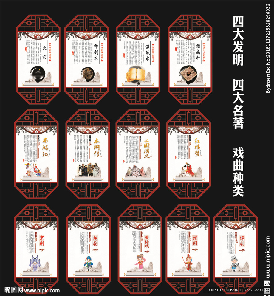 校园文化墙