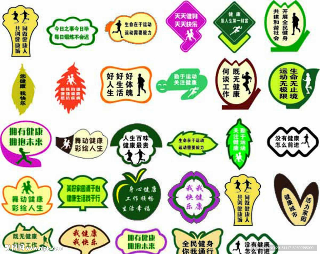 健康促进县公园吊牌