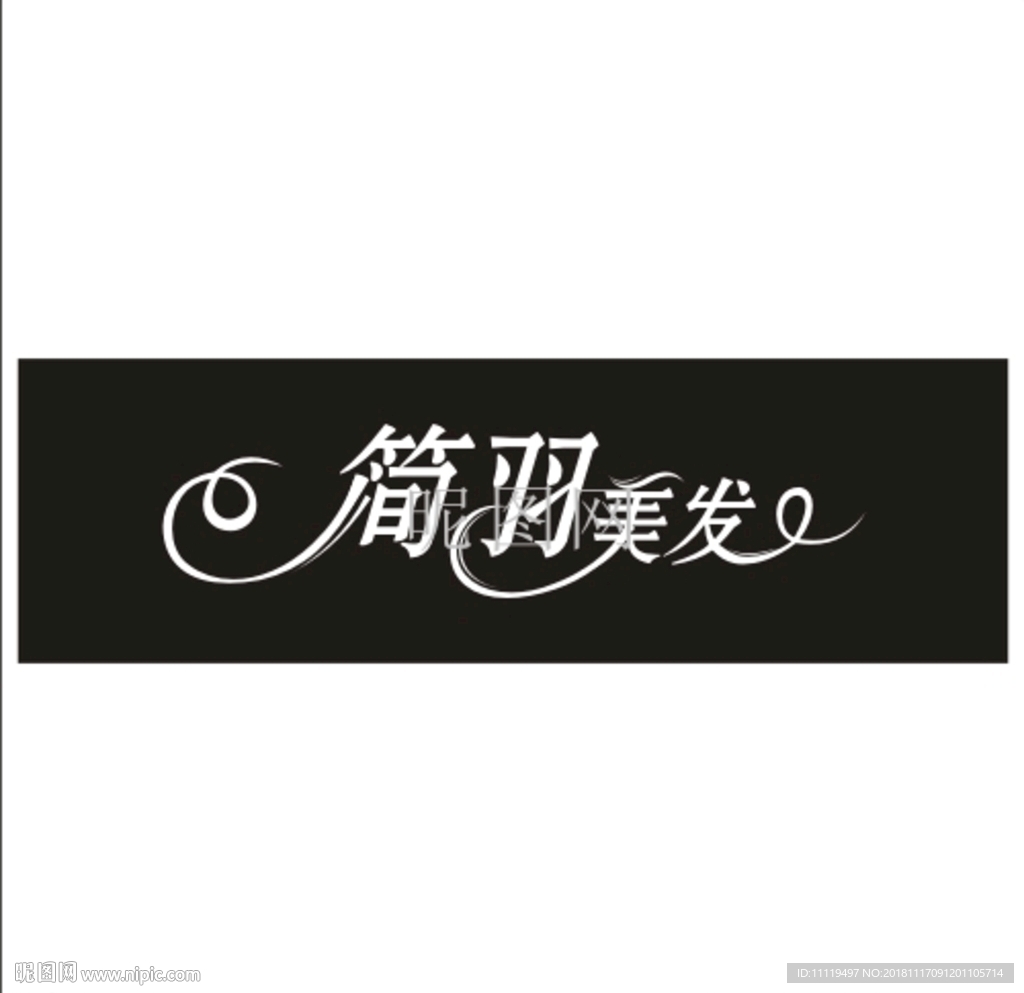 美发 logo 美发招牌