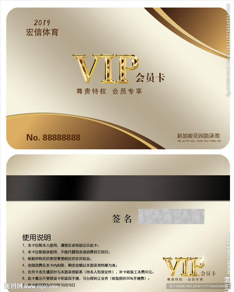 高端vip卡 会员卡