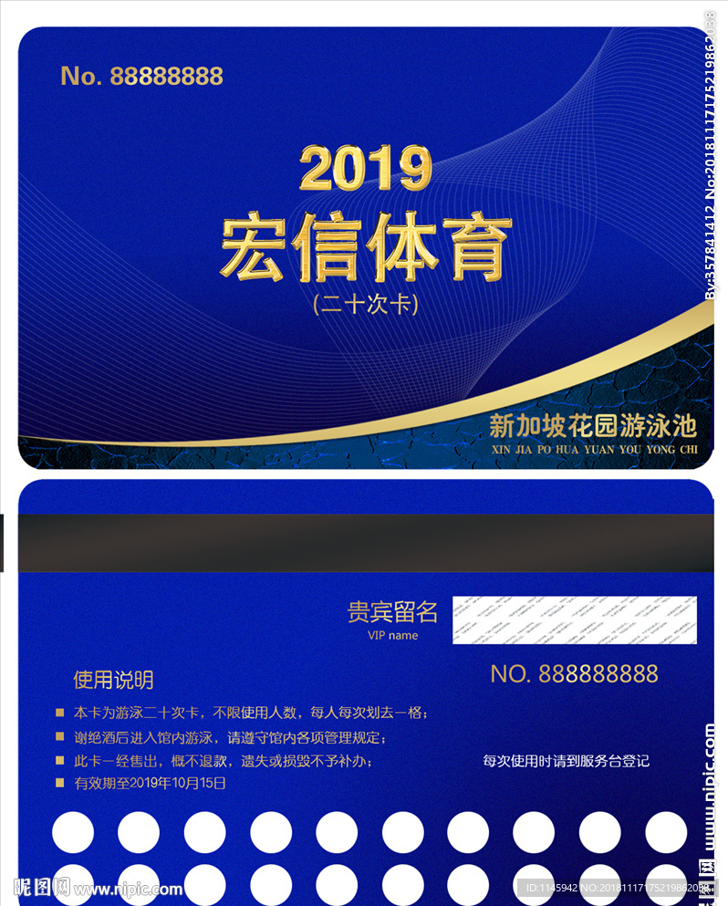 高端vip卡 会员卡