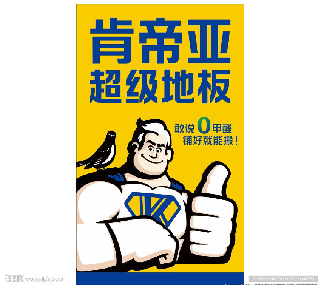 肯帝亚