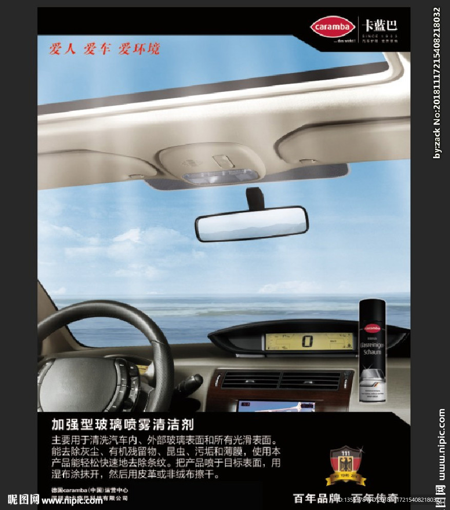 汽车广告