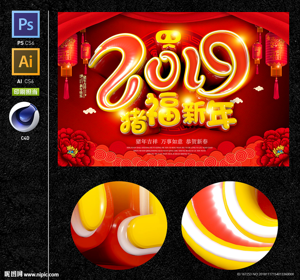 2019 新年