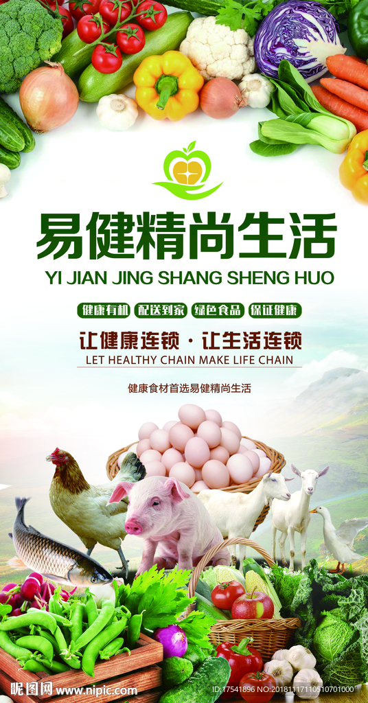 食材海报
