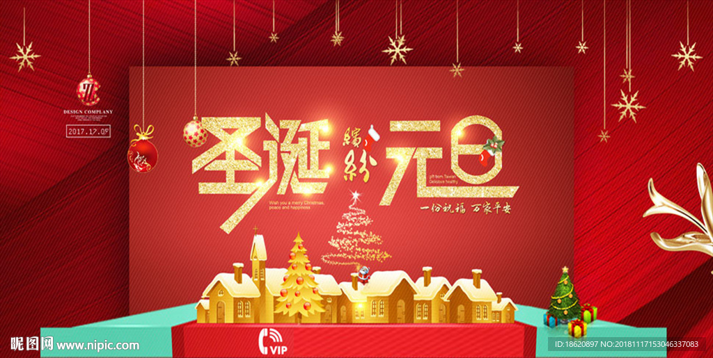 圣诞节海报