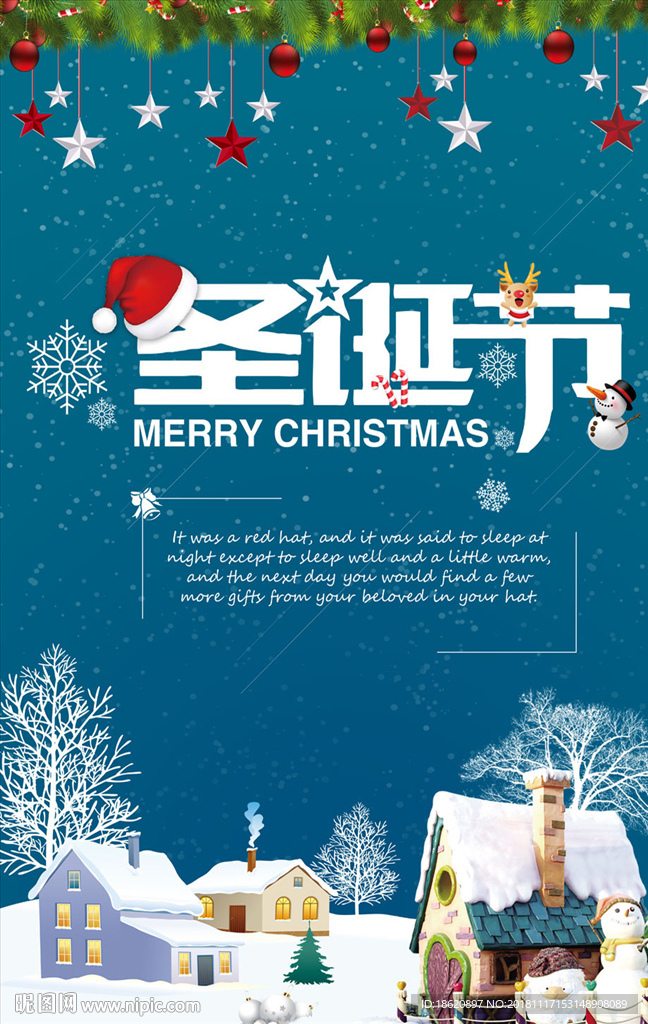 圣诞节海报