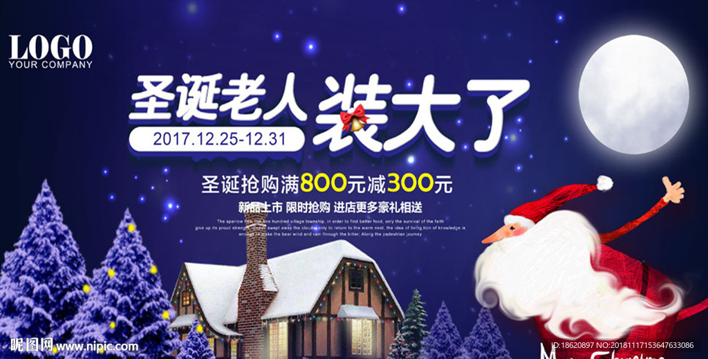 圣诞节海报
