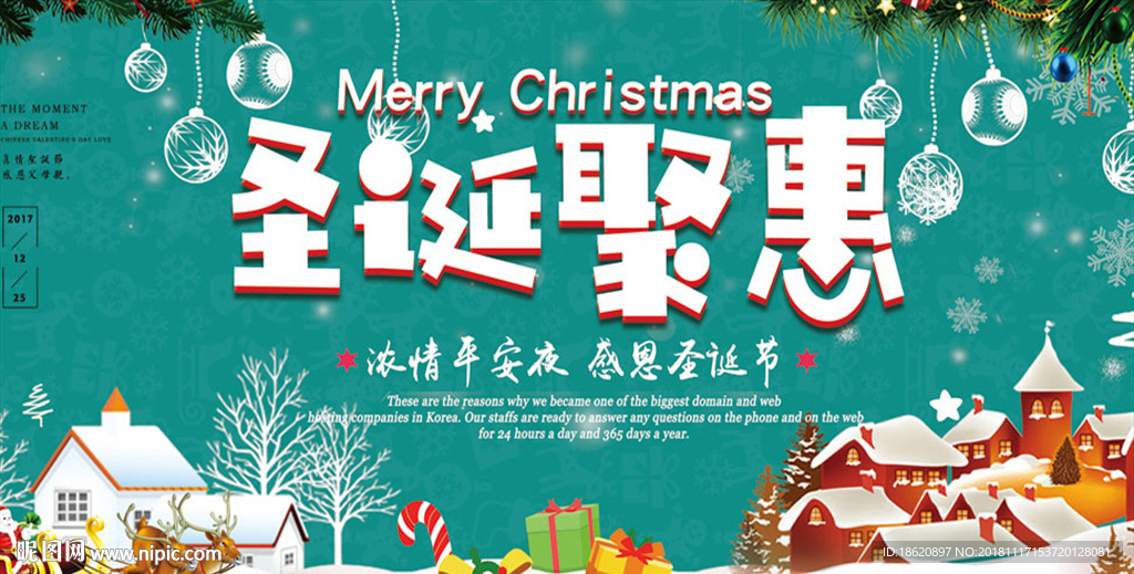 圣诞节海报