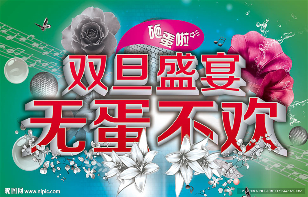 圣诞节海报