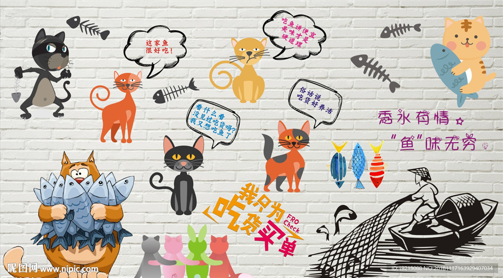 猫吃鱼海报
