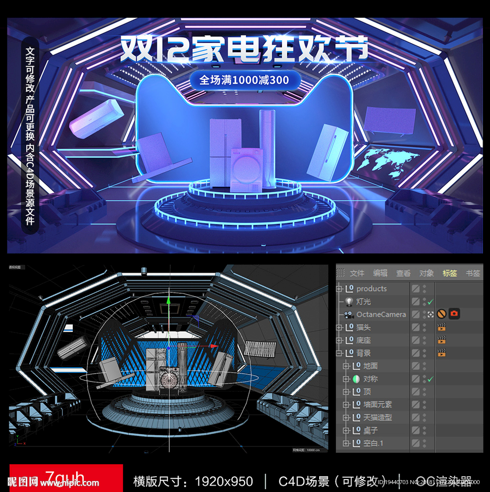 双十二C4D