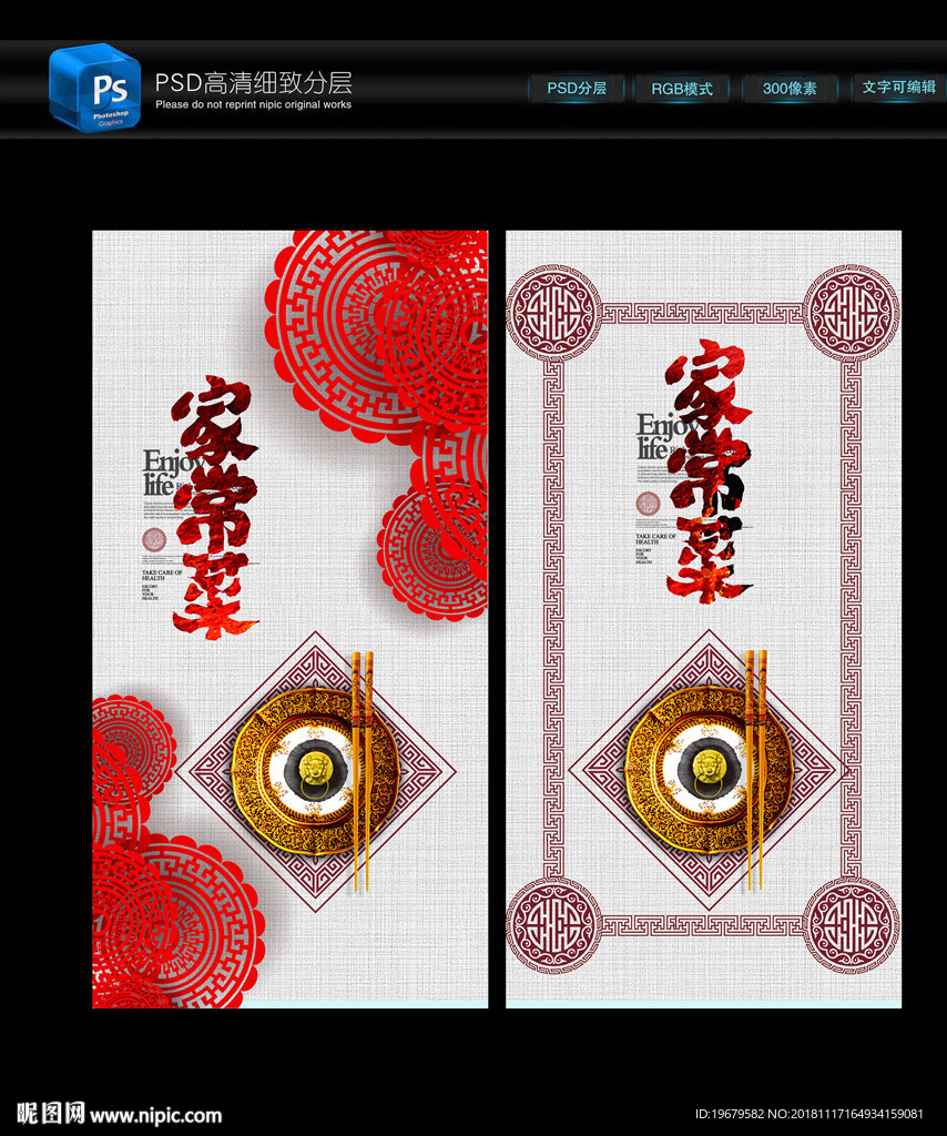 家常菜