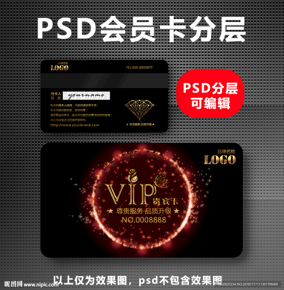 金色VIP卡