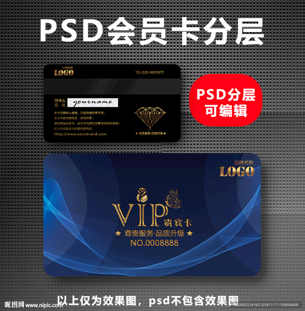 VIP卡