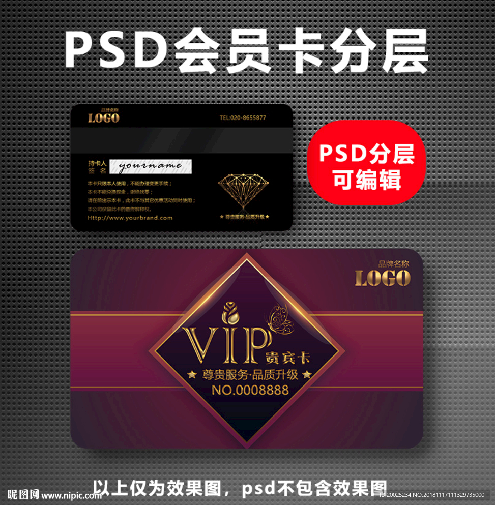 VIP卡