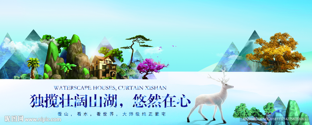 地产海报