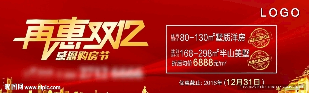 双十二 感恩微信