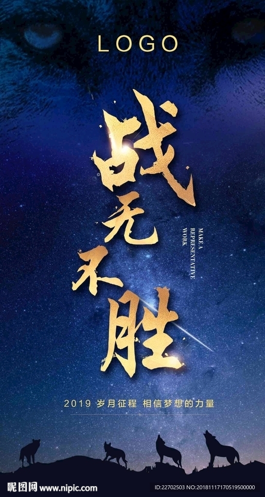 团队战无不胜微信图