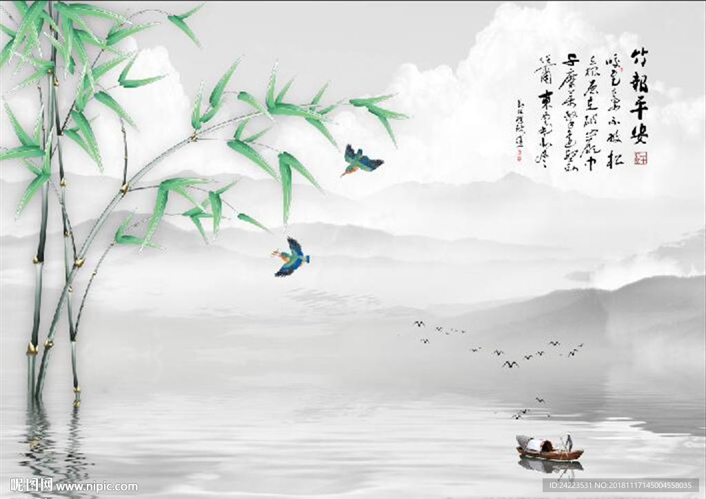 新中式竹报平安水墨山水意境山水