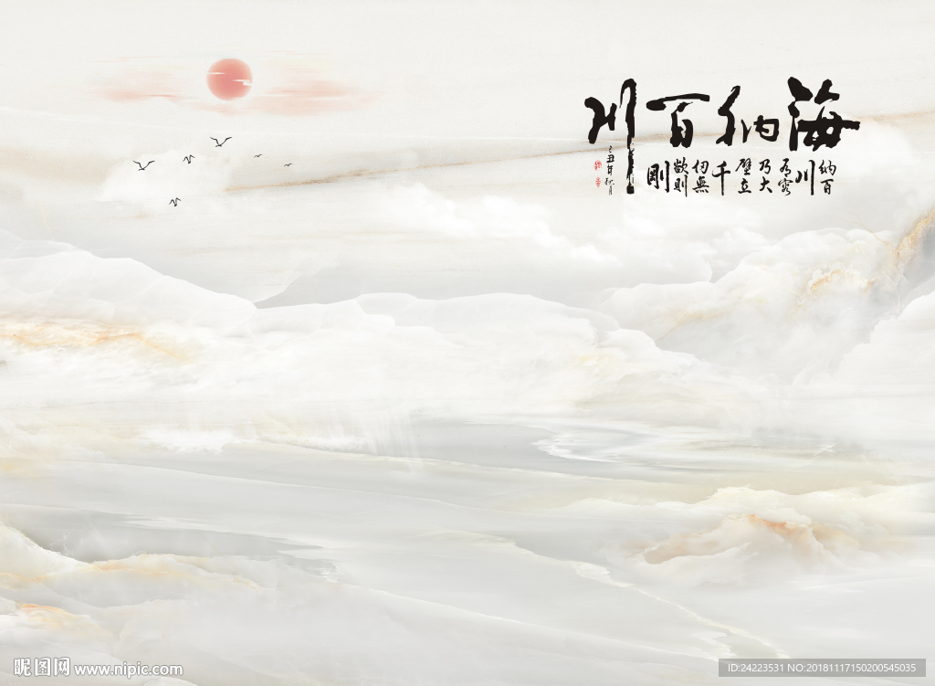 高温烧大理石山水海纳百川石纹