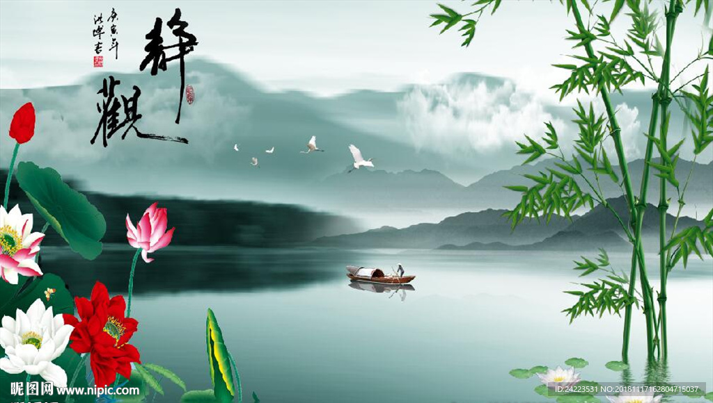 新中式静观山水荷花竹子小船荷花