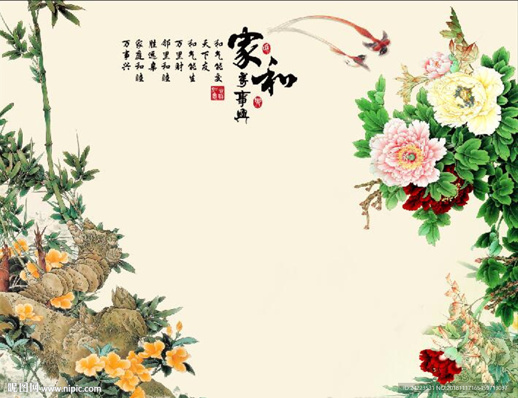 新中式牡丹家和万事兴牡丹竹子