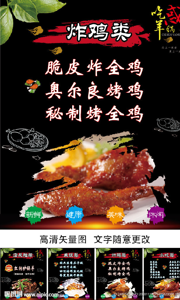 菜单软膜灯箱画面