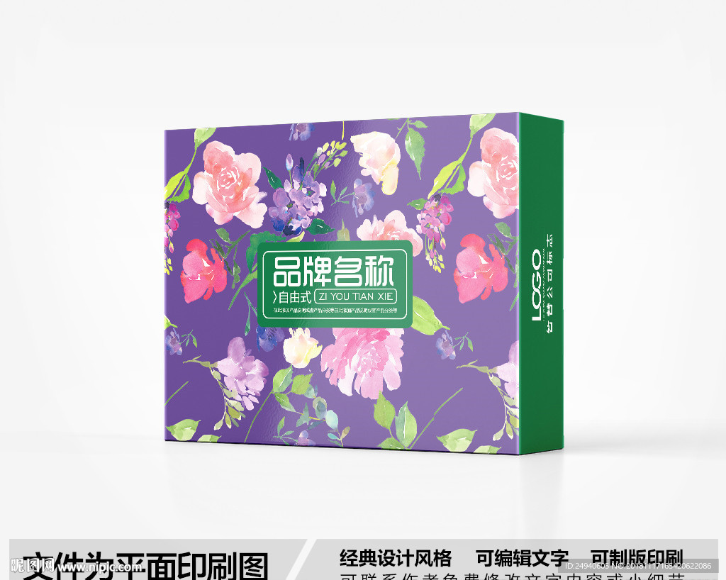 花朵元素包装设计