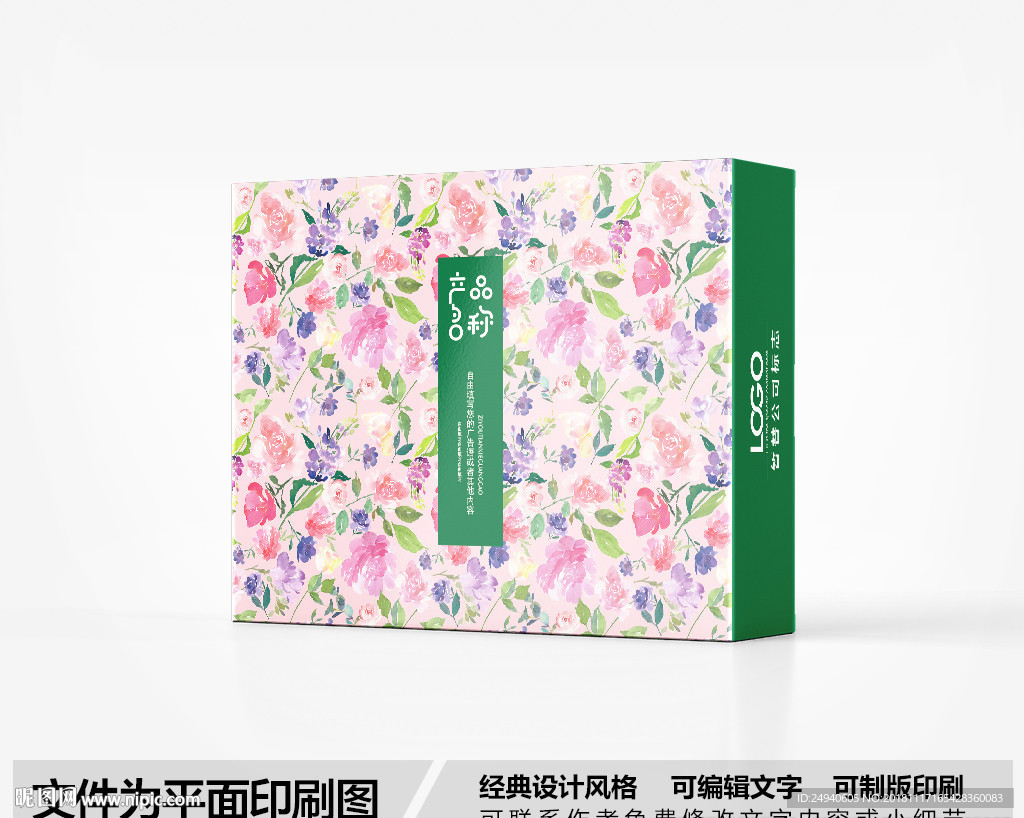 花朵元素包装设计