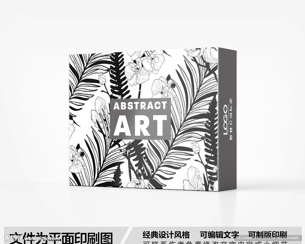 简约包装盒设计