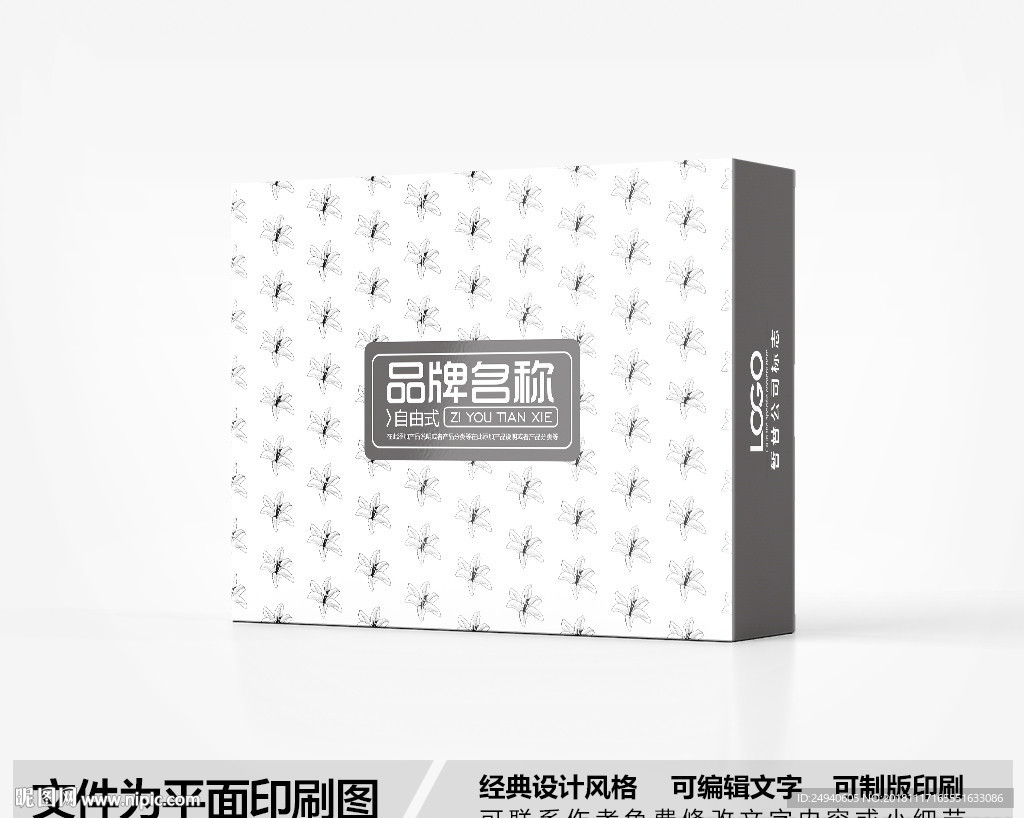 简约包装盒设计
