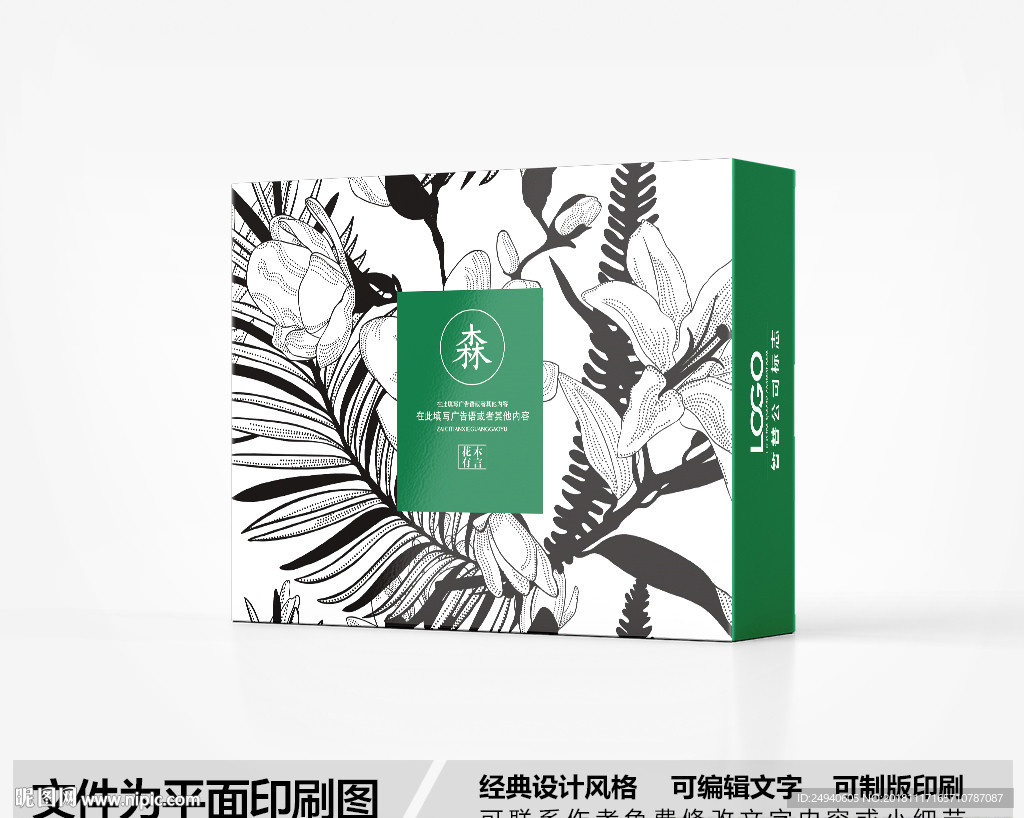 简约包装盒设计