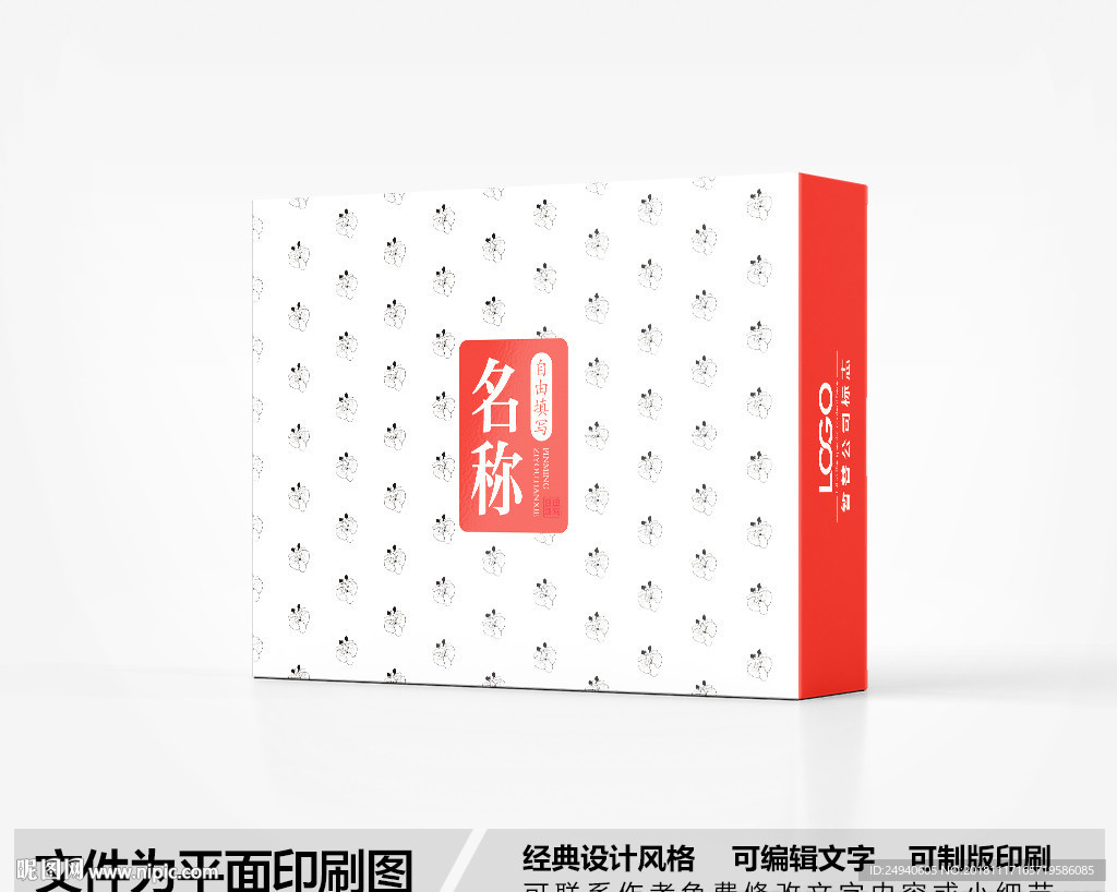 简约包装盒设计
